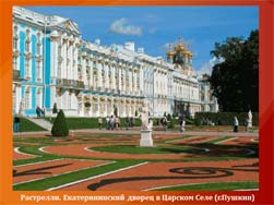 Классный час Архитектура Барокко