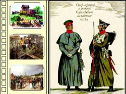 �������� ��� ����� 1812 ����