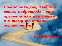 Классный час Этот трудный возраст