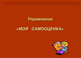 Классный час Характер и способности