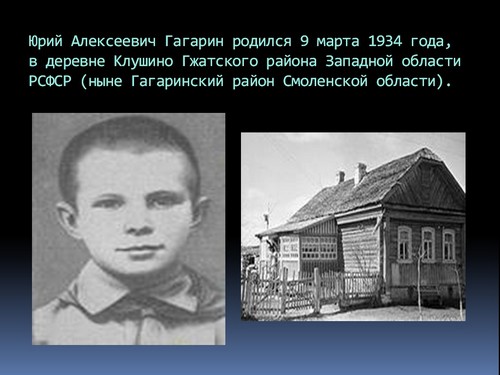 55 лет полету в космос презентация