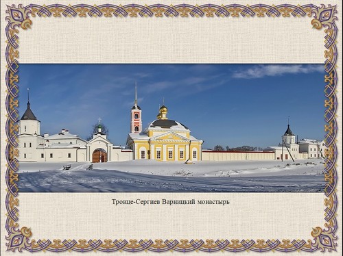 700 лет сергию радонежскому презентация