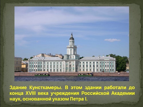 день российской науки презентация