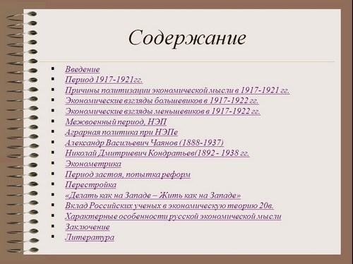 презентация на тему достижения науки в россии