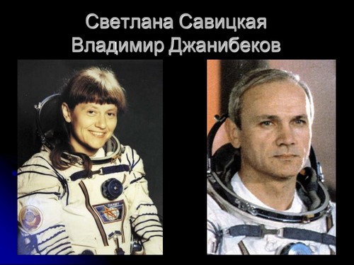 герои космоса презентация