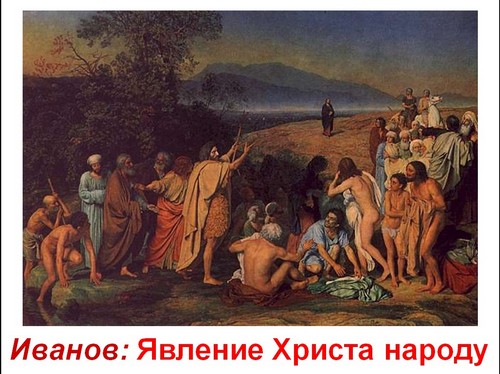презентация картины русских художников