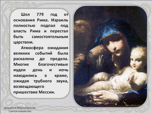 презентация крещение иисуса христа