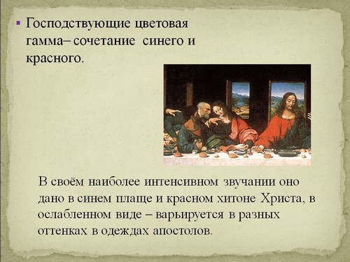 мир леонардо да винчи презентация