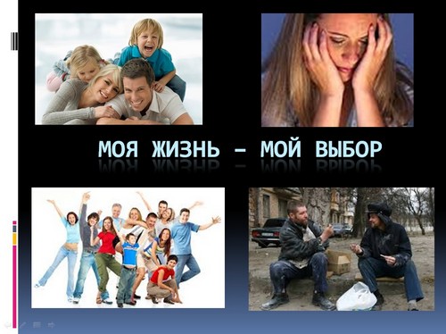 антинаркотические мероприятия в школе презентация