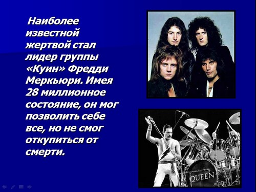 презентация про наркоманов