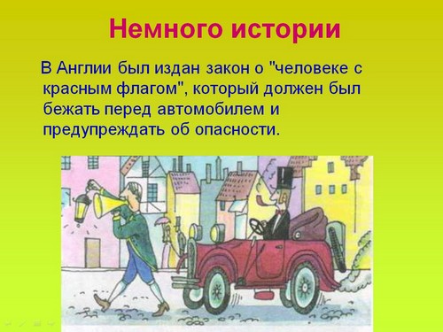 викторина для начальной школы с презентацией личная безопасность