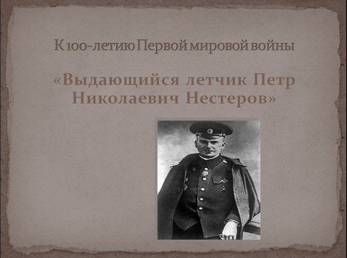 презентация на тему первая мировая
