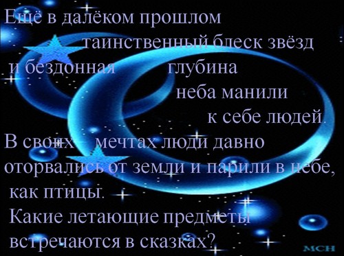 презентация полеты в космос