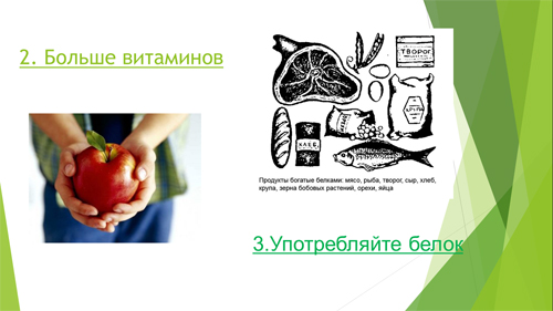 классный час на тему здоровый образ жизни 1 класс презентация
