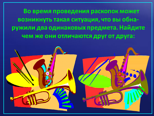 презентация на тему профессия археолог