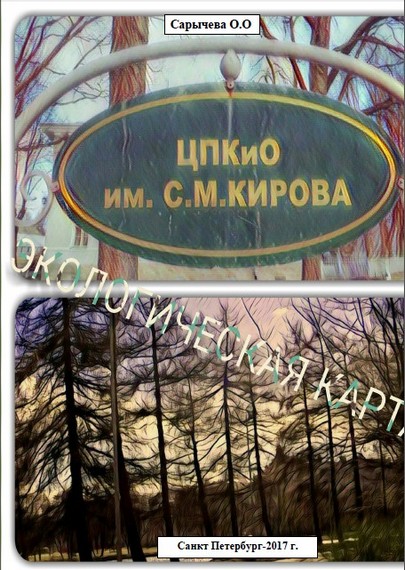 прнезентация забота о природе