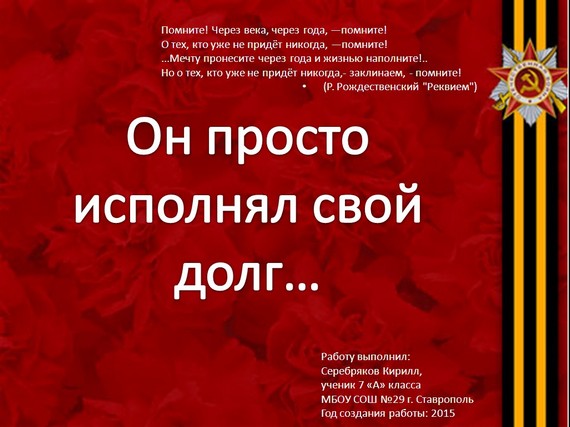 презентация спасибо деду за победу