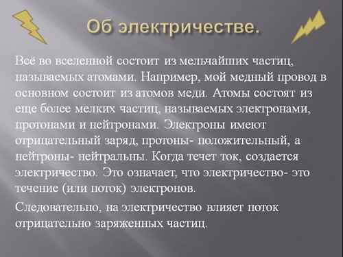 удивительный мир открытий