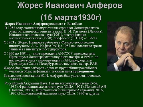 великие ученые физики презентация