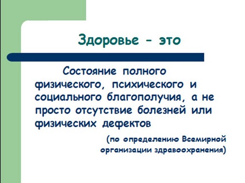 здоровая семья презентация