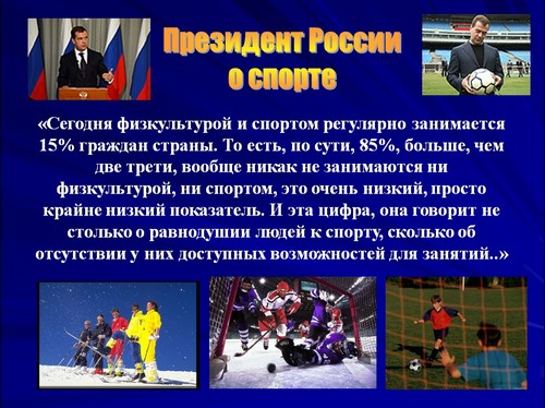 проект презентация по зож в шестой школьный день