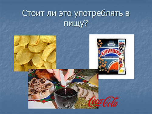 презентация на тему здоровый образ жизни для начальных классов