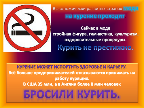 здоровый образ жизни презентация для детей начальной школы