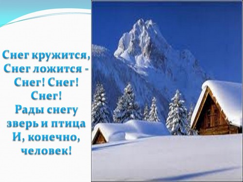 презентация на тему зимний лес