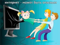 Классный час Интернет-зависимость