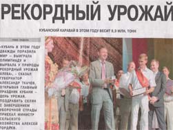 Классный час Краснодарский край