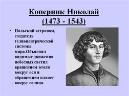 Классный час Науки разные нужны