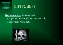Классный час Показывая характер