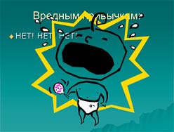 Классный час Профилактика правонарушений и вредных привычек
