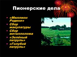 Классный час Путешествие в страну