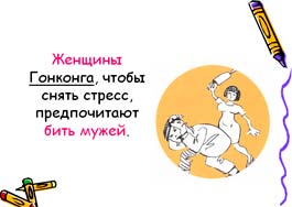Классный час Стресс и как с ним бороться