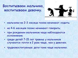 Классный час Учить по-разному. Любить по-разному