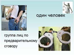 Классный час Кража