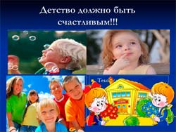Классный час Я и мои права