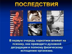 Классный час Я выбираю жизнь