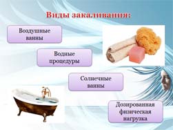 Классный час Твое здоровье и личная гигиена
