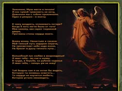 Классный час Жизнь и творчество Н. А. Некрасова